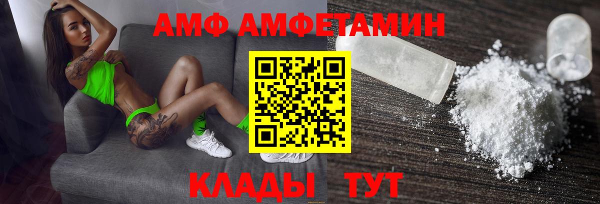 АМФ 97%  Вход с VPN  АМФ  Псков 