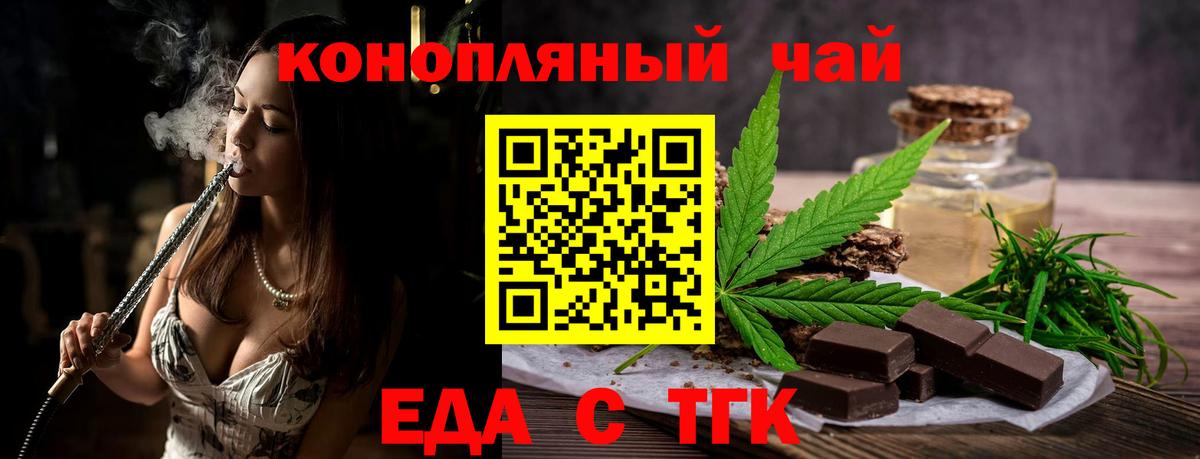 Псков  Cannafood конопля  Вход с VPN 