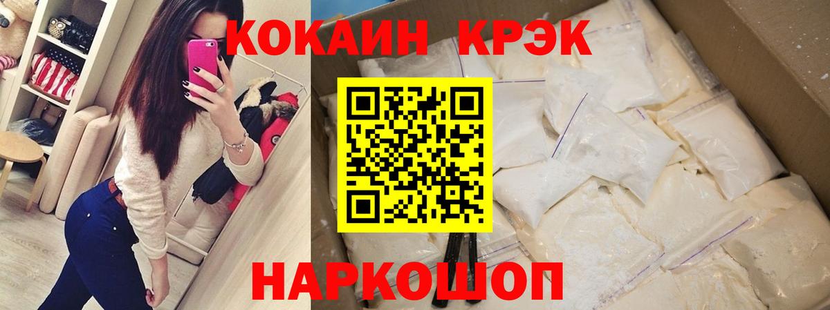 Cocaine FishScale Псков