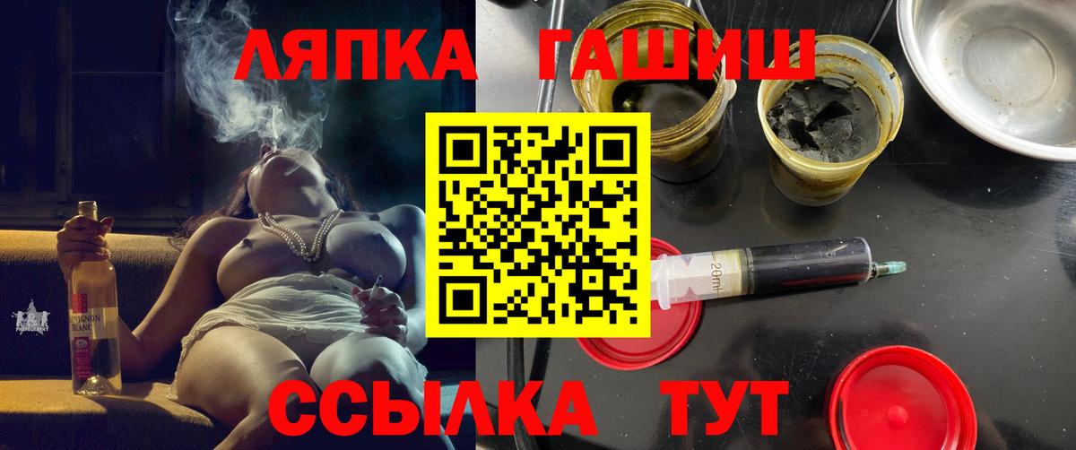 ГАШИШ Cannabis  ГАШИШ 40% ТГК  Псков  ГАШ  Вход с VPN 