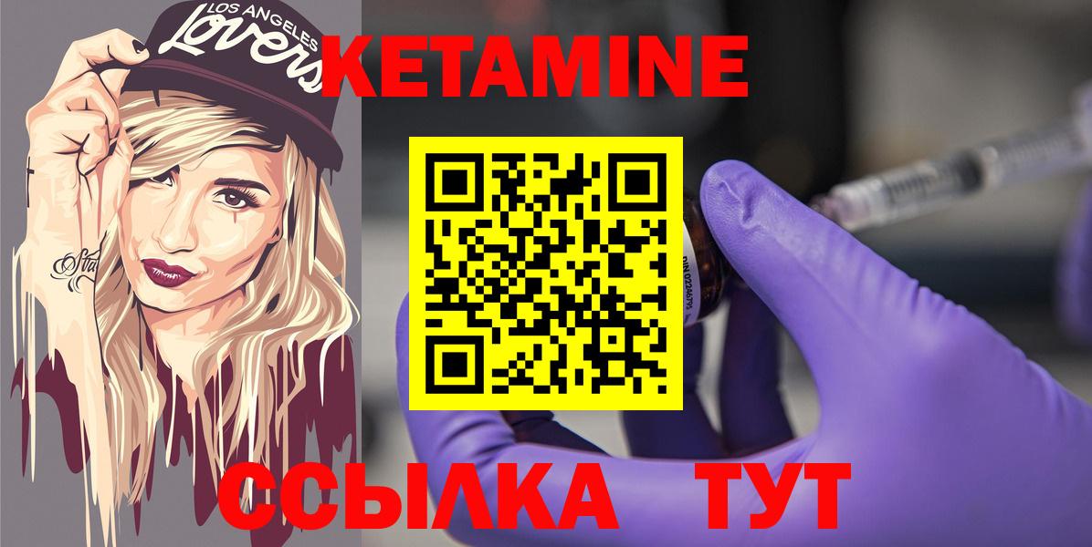 КЕТАМИН VHQ  Кетамин VHQ  Вход с VPN  мориарти Telegram  Псков 