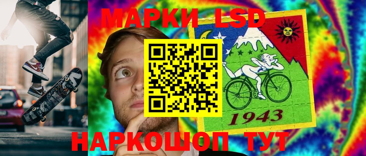 ЛСД экстази кислота Псков