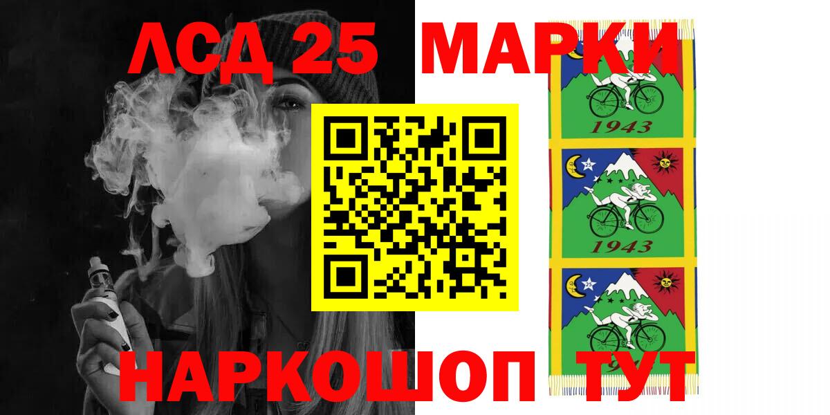Лсд 25 экстази ecstasy  LSD-25 экстази  Псков  Вход с VPN 