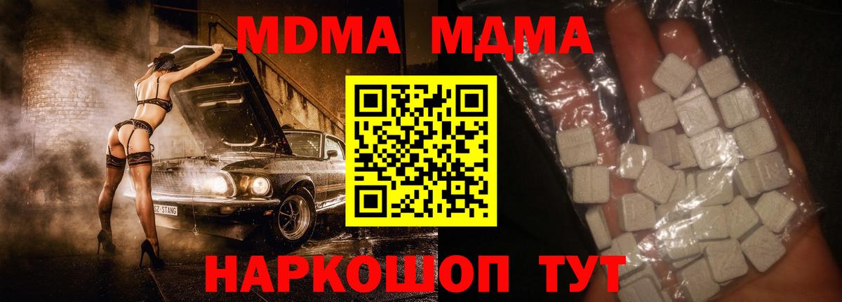 MDMA crystal Псков