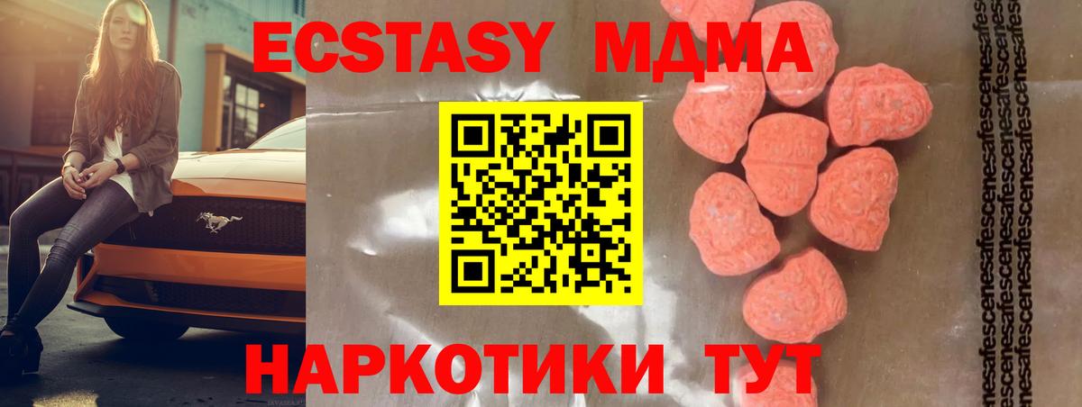 МДМА VHQ  Вход с VPN  Псков 