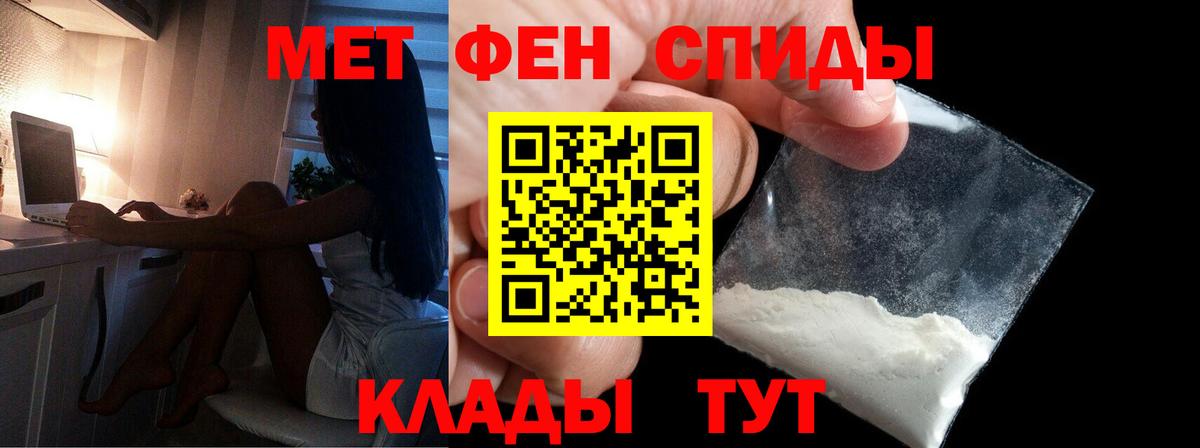 Псков  Первитин мет  Вход с VPN 