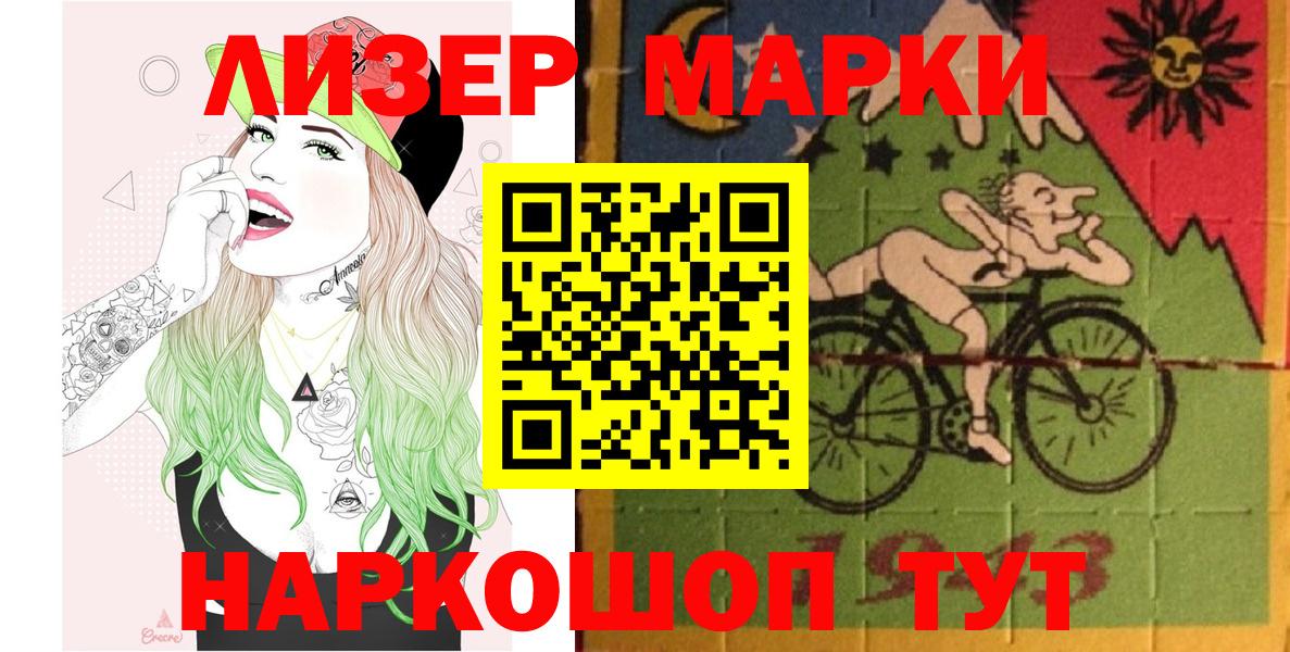 Псков  Марки NBOMe 1,8мг  купить  сайты  Марки 25I-NBOMe  Вход с VPN  Марки NBOMe 1,8мг 