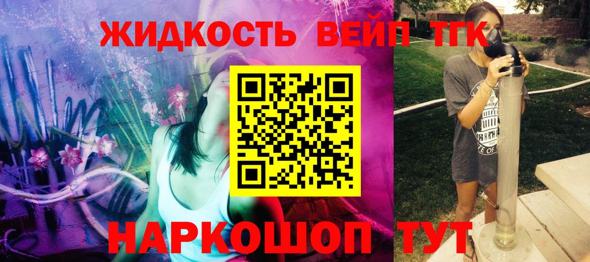 ТГК гашишное масло Псков