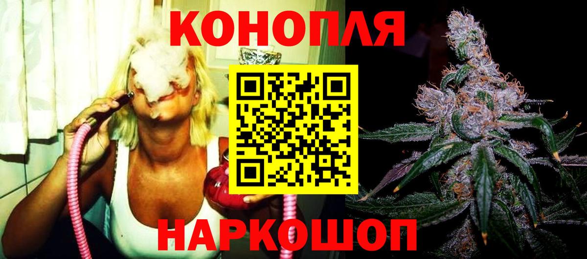 Псков  Шишки марихуана OG Kush  Вход с VPN  Шишки марихуана гибрид  Каннабис планчик 